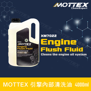 【MOTTEX】Engine Flush Fluid 引擎內部清洗油 引擎保養油 汽車油品 引擎添加劑 清潔添加劑