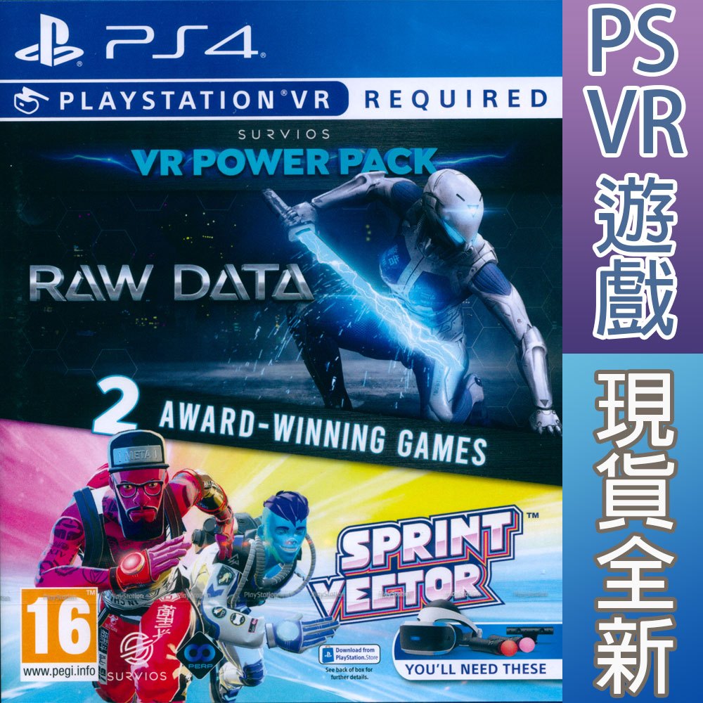 PS4 PSVR  倖存者 VR 力量包 原生數據 + 疾速軌跡 英文歐版 Survios VR Power Pack