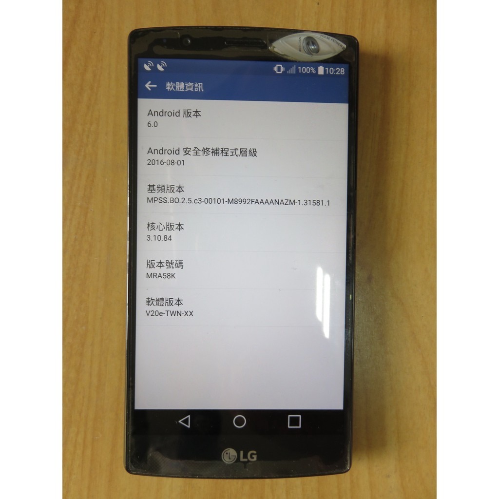 N.手機- LG G4 手工真皮 1.82GHz 雙核心 4G LTE 5.5吋 IPS 1600萬  直購價850