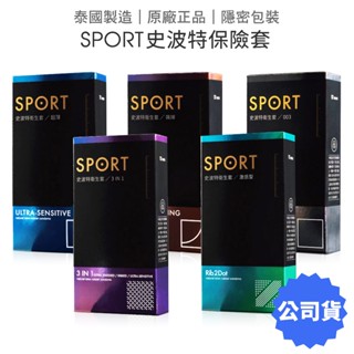 Sport史波特 飆捍超薄型12片裝 保險套 衛生套 超薄 飆捍 含麻醉劑 【套套管家】