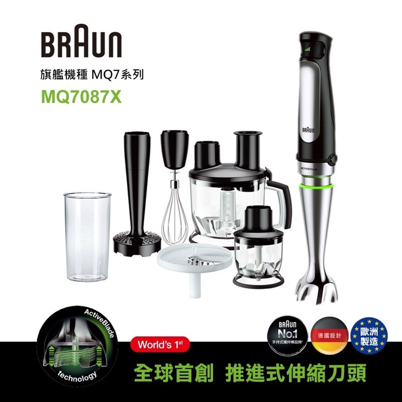 慶開幕📢德國百靈BRAUN 手持式食物調理棒MQ7087X (內附14大配件)