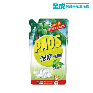 泡舒綠茶洗潔精800g(補充包)【全成藥妝】