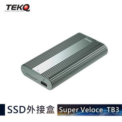 【TEKQ】TB3 SuperVeloce Thunderbolt 3  SSD 固態硬碟外接盒-夜幕綠