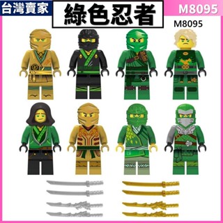【積木人】現貨 綠色忍者 M8095 積木人偶 積木人仔 城市積木 積木公仔 Y2