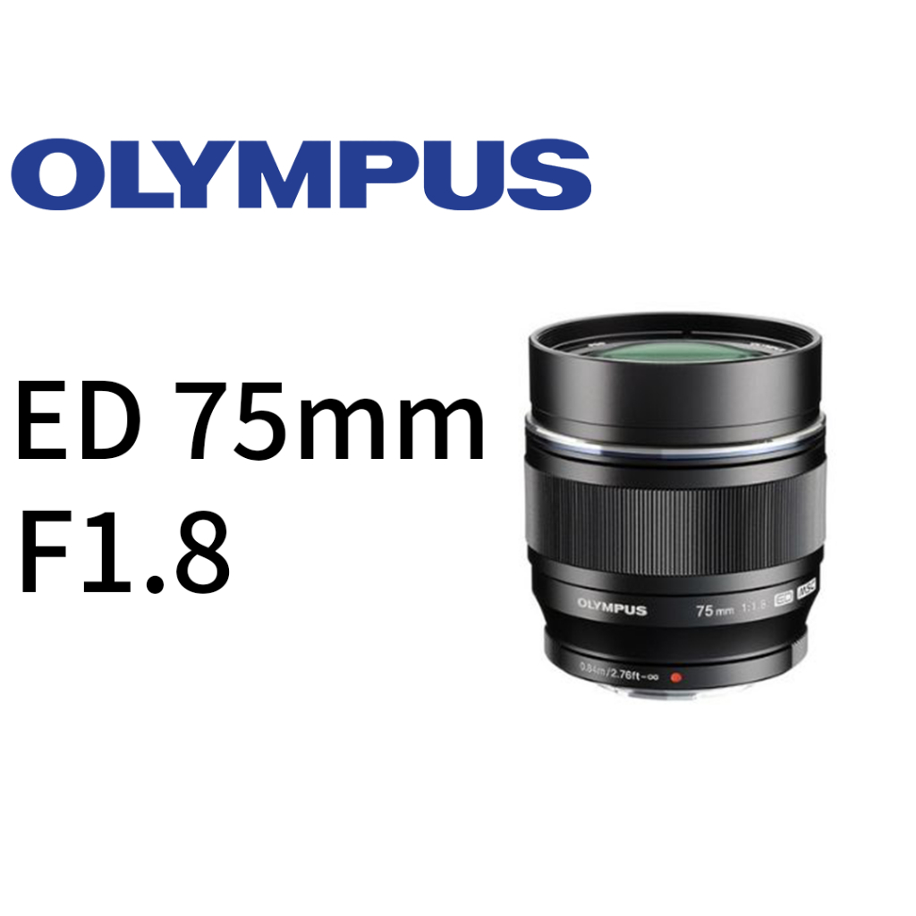 OLYMPUS M.ZUIKO DIGITAL ED 75mm F1.8 鏡頭 平行輸入 平輸