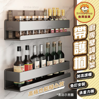 調味料架 壁掛置物架 掛勾置物架 醬料收納 調味料收納 調味架 調味料收納 廚房收納 廚房置物架 廚房架