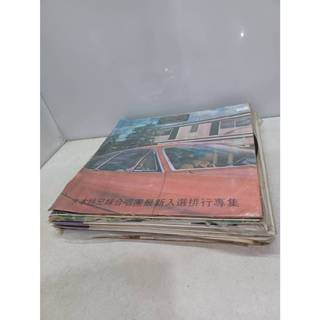 F 黑膠唱片 早期黑膠唱片 海山唱片電影真善美原聲帶