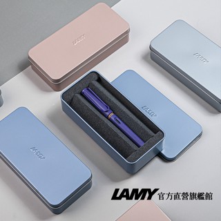 LAMY 鋼筆 / SAFARI 狩獵者系列 限量 鋼筆鐵禮盒 – 多彩選2 - 官方直營旗艦館