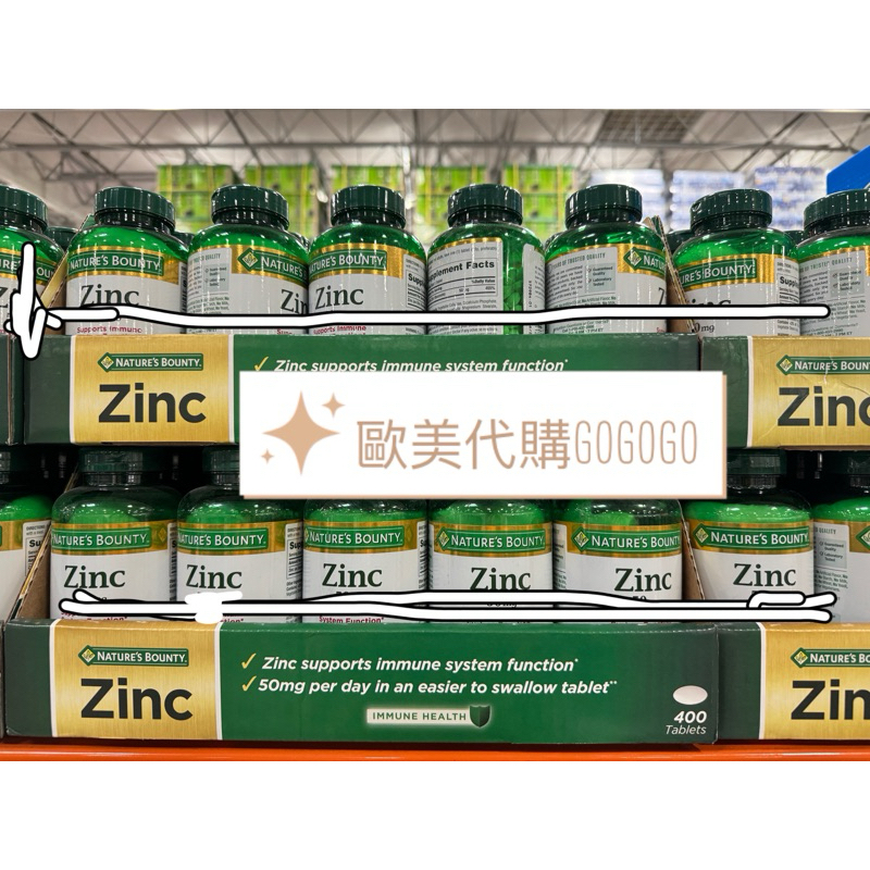 自然之寶鋅Zinc 400顆大包裝 100顆 Nature’s Bounty 高單位 美國原裝 最新效期