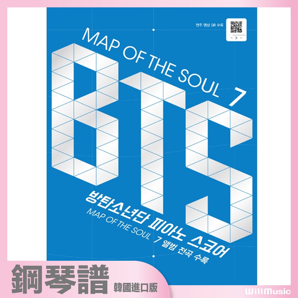 微音樂💃 現貨 韓國進口樂譜 BTS 防彈少年團 MAP OF THE SOUL 7 (春季刊) 鋼琴譜