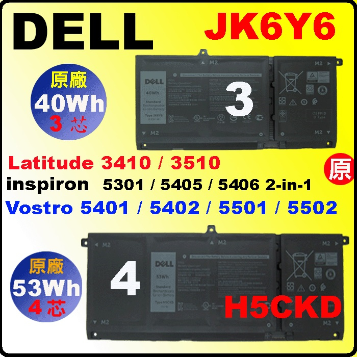 原廠 戴爾 電池 Dell H5CKD Inspiron 5400 5406 7405 7300 7306 7500