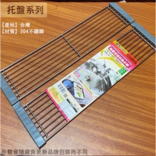 :::菁品工坊:::臺灣製造 皇家K994 流理臺 滴水棚 白鐵 不鏽鋼 水槽 碗盤架 瀝水架 碗筷架 滴水架 置物架