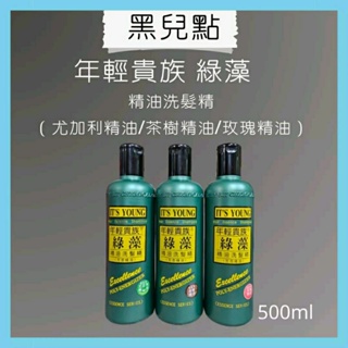 年輕貴族 綠藻 精油洗髮精500ml 茶樹 玫瑰 尤加利