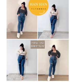HAN HAN 中大尺碼選品✿5釦割破 小腳褲