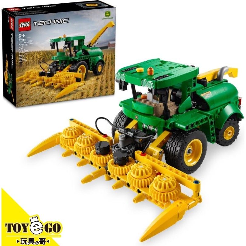 樂高LEGO TECHNIC John Deere 9700飼料收割機 玩具e哥 42168