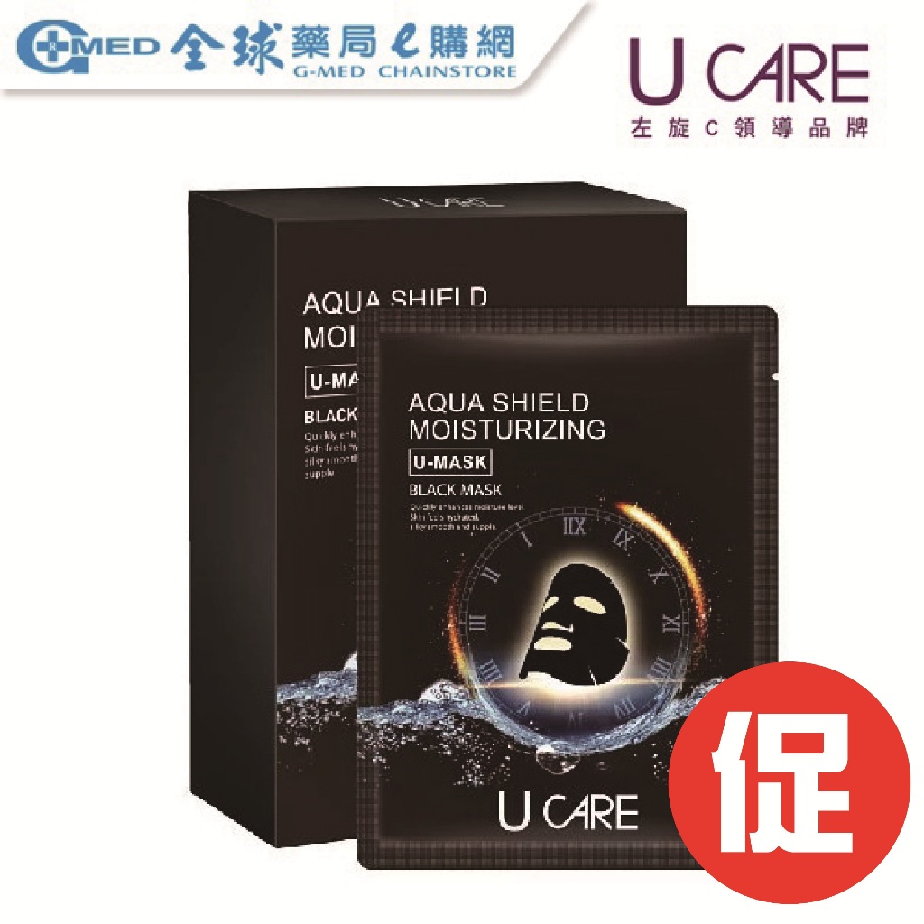 福利品 │【U CARE】鎖水保濕黑面膜5片｜效近2024.9月｜全球藥局