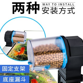 【慢慢魚】智慧魚缸自動餵食器 12H 24H 自動餵食 定時餵魚 自動餵魚 投食器 水族餵魚器 水族自動餵食器 魚缸餵食