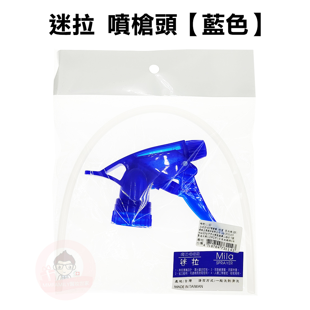 【 噴槍頭 】 適用於 醫強 克司博 派頓 唐鑫 75% 酒精液 500ml 【醫妝世家】 訂單滿100元才出貨  噴頭