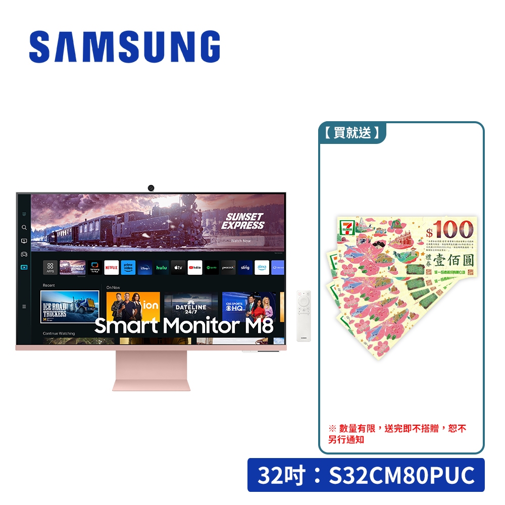SAMSUNG 32吋 智慧聯網顯示器 電腦螢幕 M8 (2023) 薔薇粉 S32CM80PUC 【送2千】