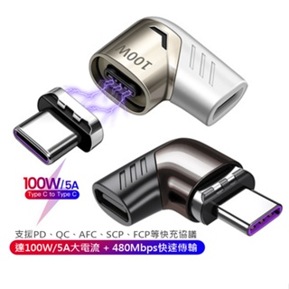 TypeC 磁吸 轉接器 100W PD QC USB-C E-Marker 適用 手機 平板 筆電 Macbook