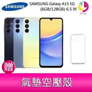 三星SAMSUNG Galaxy A15 5G (6GB/128GB) 6.5吋三主鏡頭大電量手機 贈『氣墊空壓殼*1』