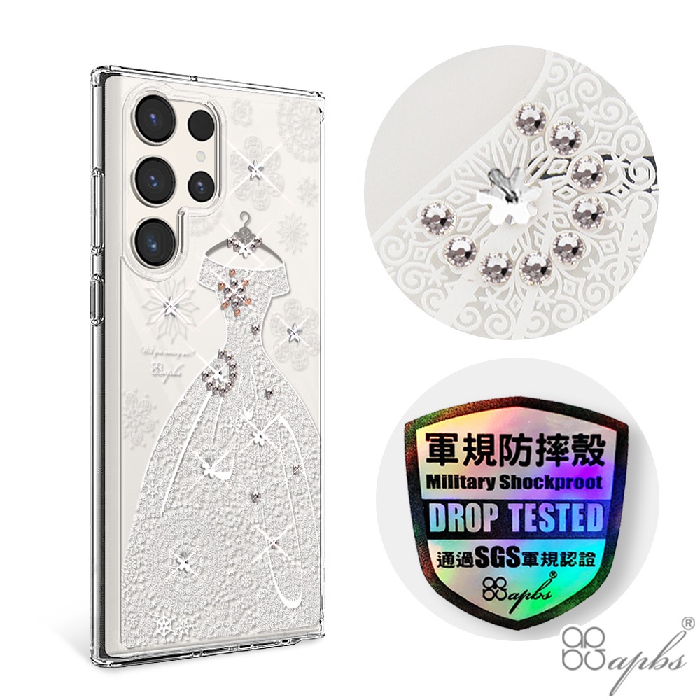 apbs Samsung S24 S23 S22系列 輕薄軍規防摔水晶彩鑽手機殼-禮服奢華版