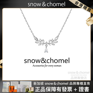 新加坡品牌「SNOW&CHOMEL」月桂麥穗項鍊 鋯石項鍊 吊墜項鍊 鎖骨鍊 十字錬 毛衣鍊 項鍊 項鏈