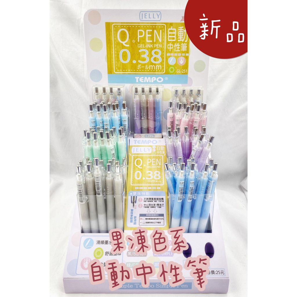 tempo 0.38中性筆的價格推薦- 2026年1月| 比價比個夠BigGo