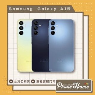 自取SAMSUNG Galaxy A15 (4/128G,6/128G) 5G手機 台灣公司貨 保固一年