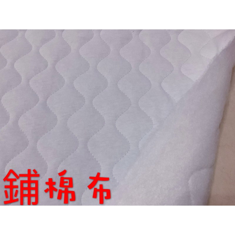 便宜地帶~淺藍色鋪棉布10尺賣250元出清(150*300公分)適合做床包、涼被、包包、衣服（表布是～T恤棉布）