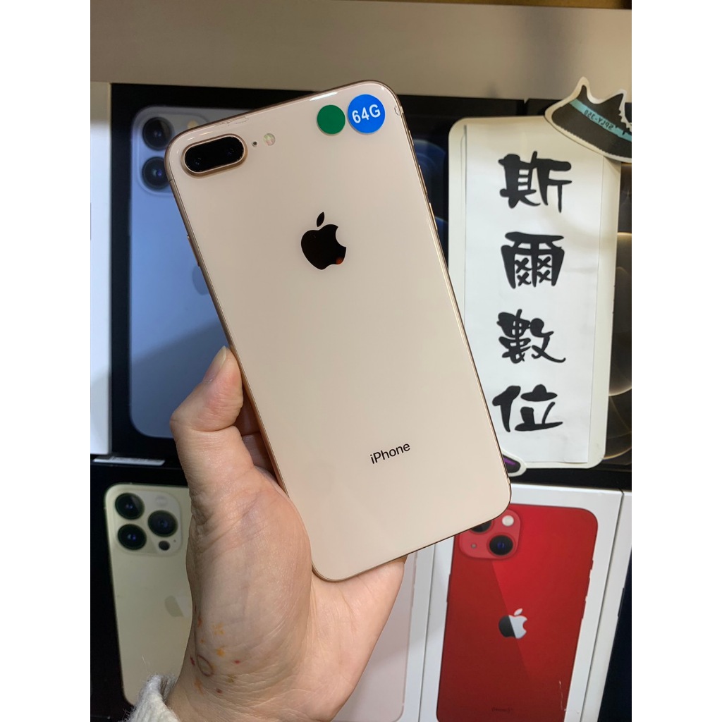 【3期0利率】電池100% iPhone 8 Plus 64GB 5.5 吋 Apple i8可面交 有實體店#2494