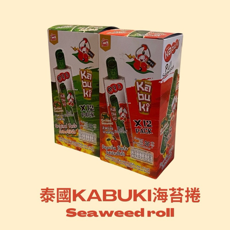 泰國Kabuki哥舞吉海苔捲 紫菜捲 烤魷魚 海苔 伴手禮 零食 休閒 零食推薦 下酒菜