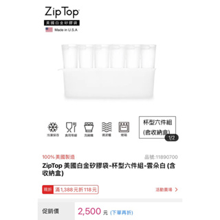 矽膠母乳袋ZipTop 美國白金矽膠袋-杯型六件組-雲朵白(含收納盒)