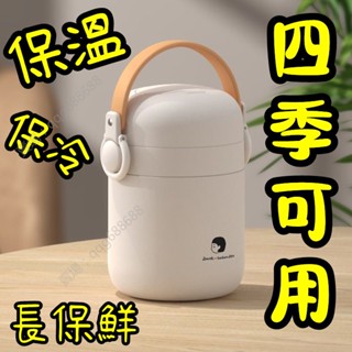 加厚長保溫 便攜式手提316不鏽鋼保溫便當盒 保溫杯 餐盒保溫瓶 大容量保溫碗 不銹鋼飯盒 不銹鋼保溫瓶 保溫壺