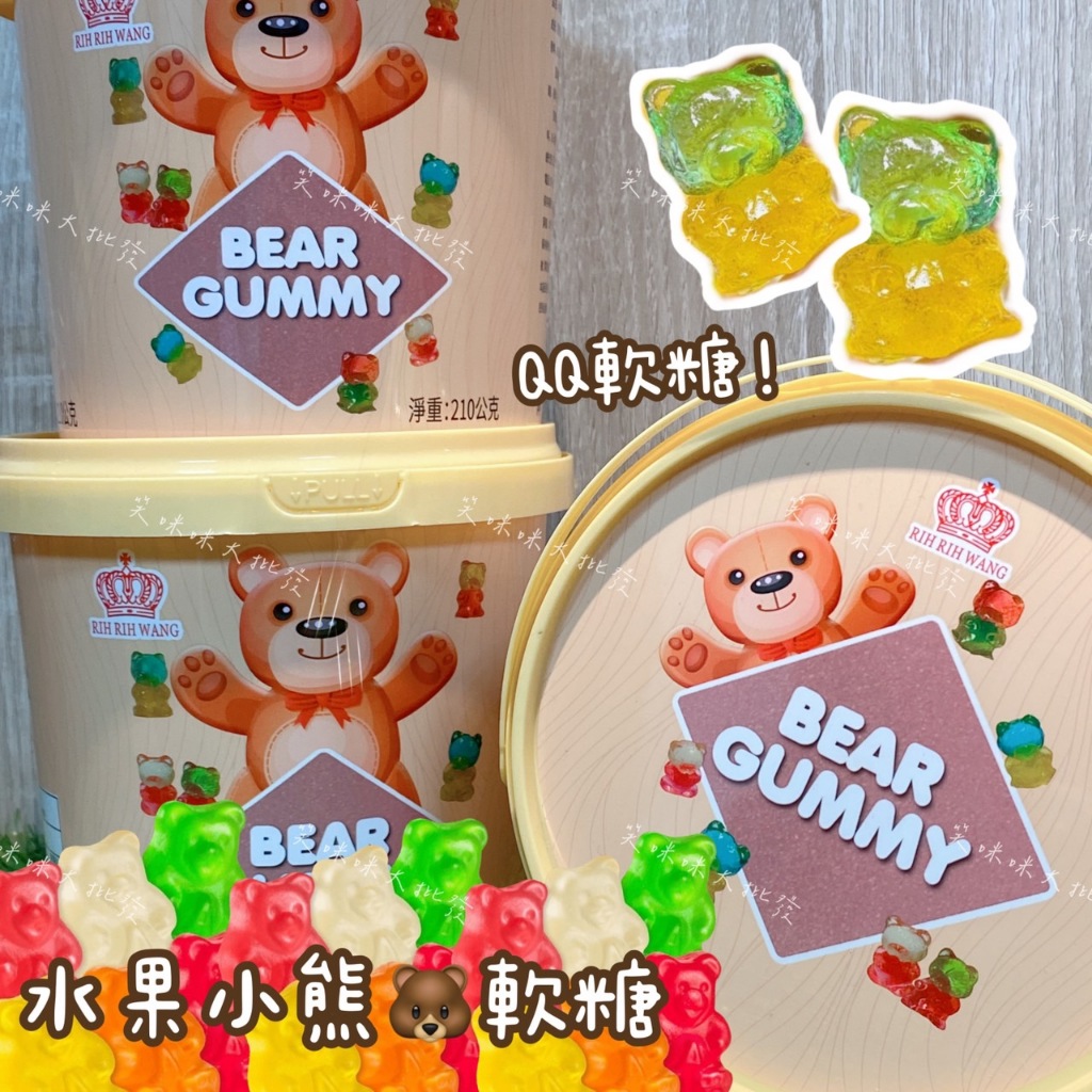 現貨❗零食批發🐯馬來西亞 快樂小熊水果QQ糖 水果軟糖 小熊軟糖 水果風味 手提禮盒 馬來西亞 禮盒