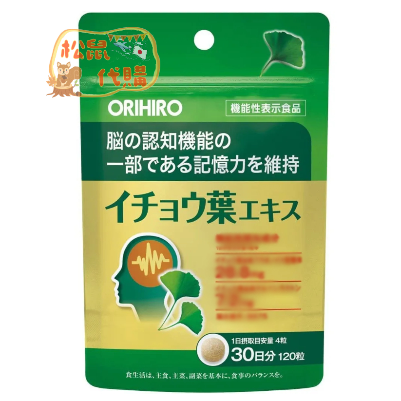 🐿️松鼠代購🌰【現貨◇免運】🌰日本境內 ORIHIRO 銀杏葉提取物膠囊 120粒/30日份