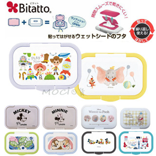 日本製 Bitatto 迪士尼 玩具總動員 米奇米妮 小飛象 濕紙巾蓋 儲存蓋 按壓彈跳式 重複使用 溼紙巾蓋 必貼妥