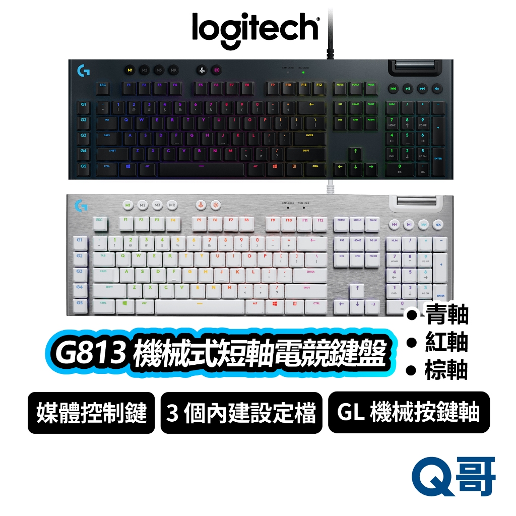 Logitech 羅技 G813 機械式短軸 電競 鍵盤 機械式 青軸 紅軸 棕軸 RGB 遊戲鍵盤 LOGI092