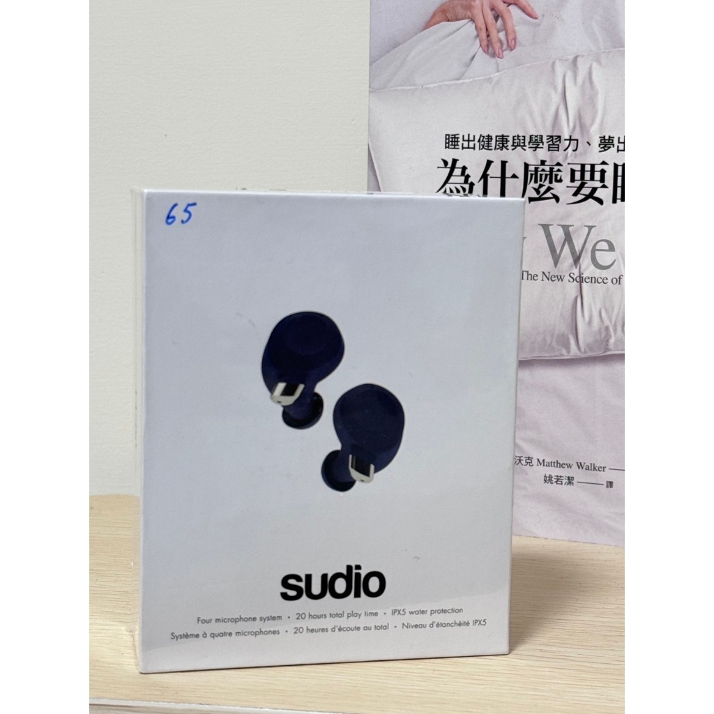 尾牙獎品 Sudio Fem