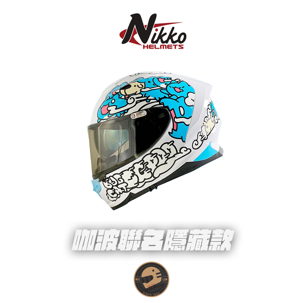 【偉倫人身部品】NIKKO N-806 咖波聯名隱藏款 亮面白 夜光版 全罩安全帽 全罩帽 內置墨片 安全帽