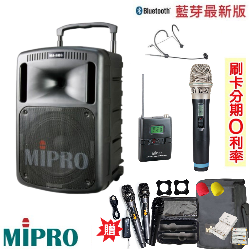 【MIPRO 嘉強】MA-808 旗艦型手提式無線擴音機 單手持+發射器+頭戴式 贈八好禮 全新公司貨