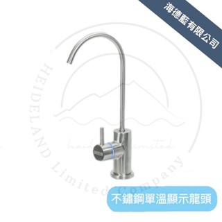 【賀眾牌】DIY不鏽鋼單溫龍頭適用UR-5902JW-1無桶式RO逆滲透過濾器