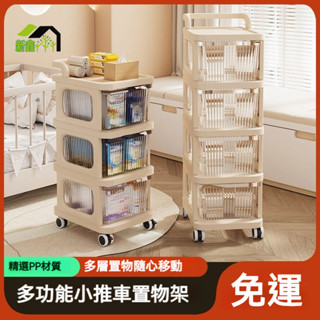 ⚡小推車置物架 落地收納架 抽屜式零食櫃 可移動寶寶玩具收納置物架 推車置物架 抽屜推車 推車收納 置物架 收納架 架子