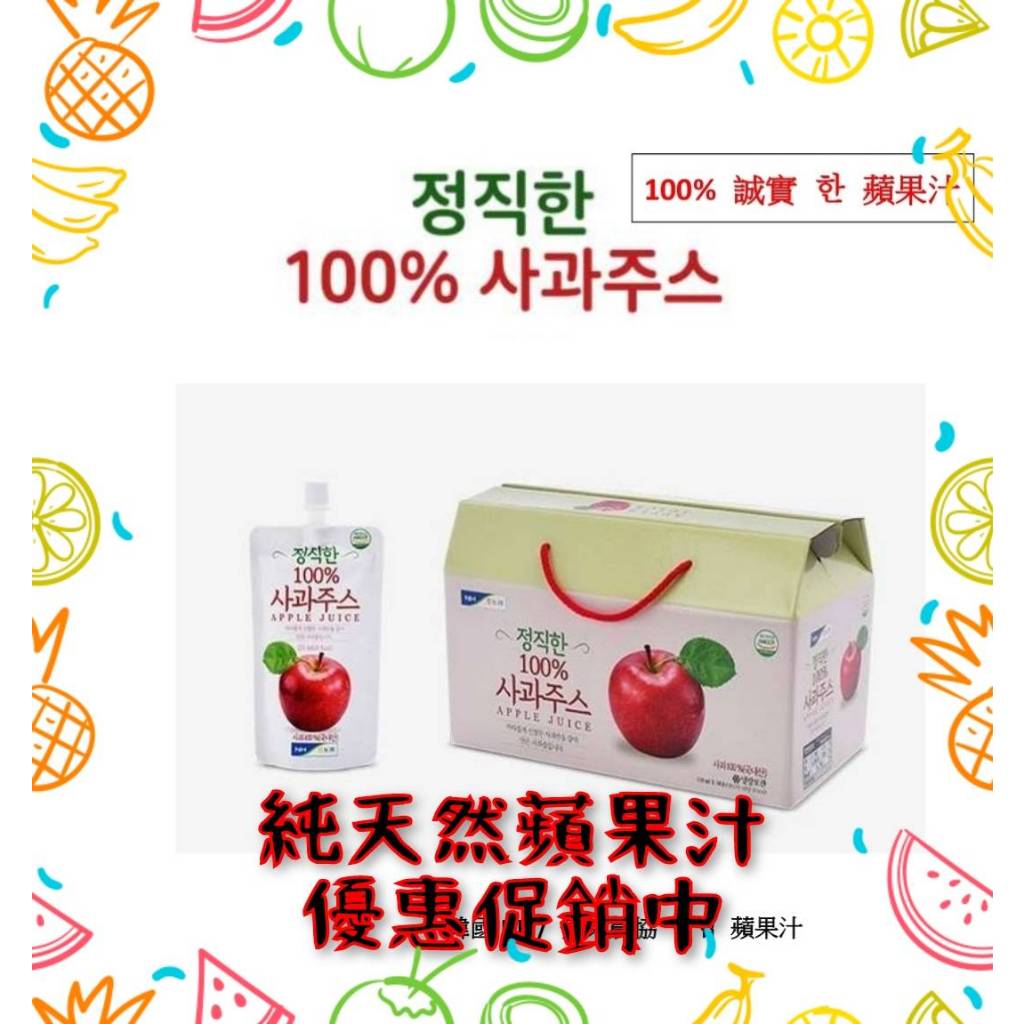【鑫福美食集】韓國安東農協蘋果汁30包/整箱(超取限1箱)