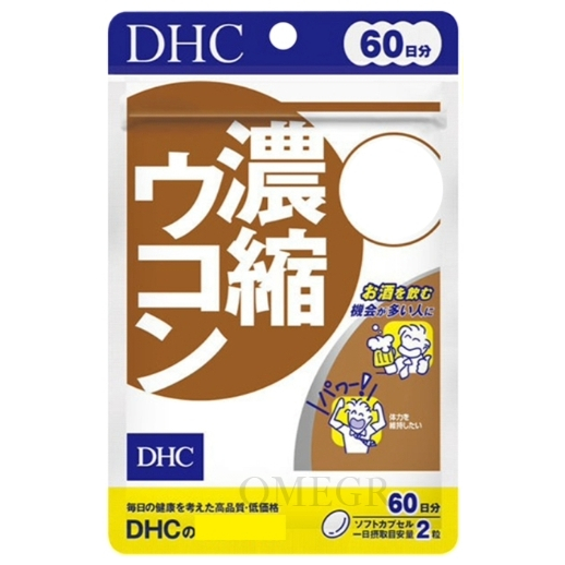 🔮Omegr日本代購├現貨免運┤日本 DHC 濃縮薑黃 60日