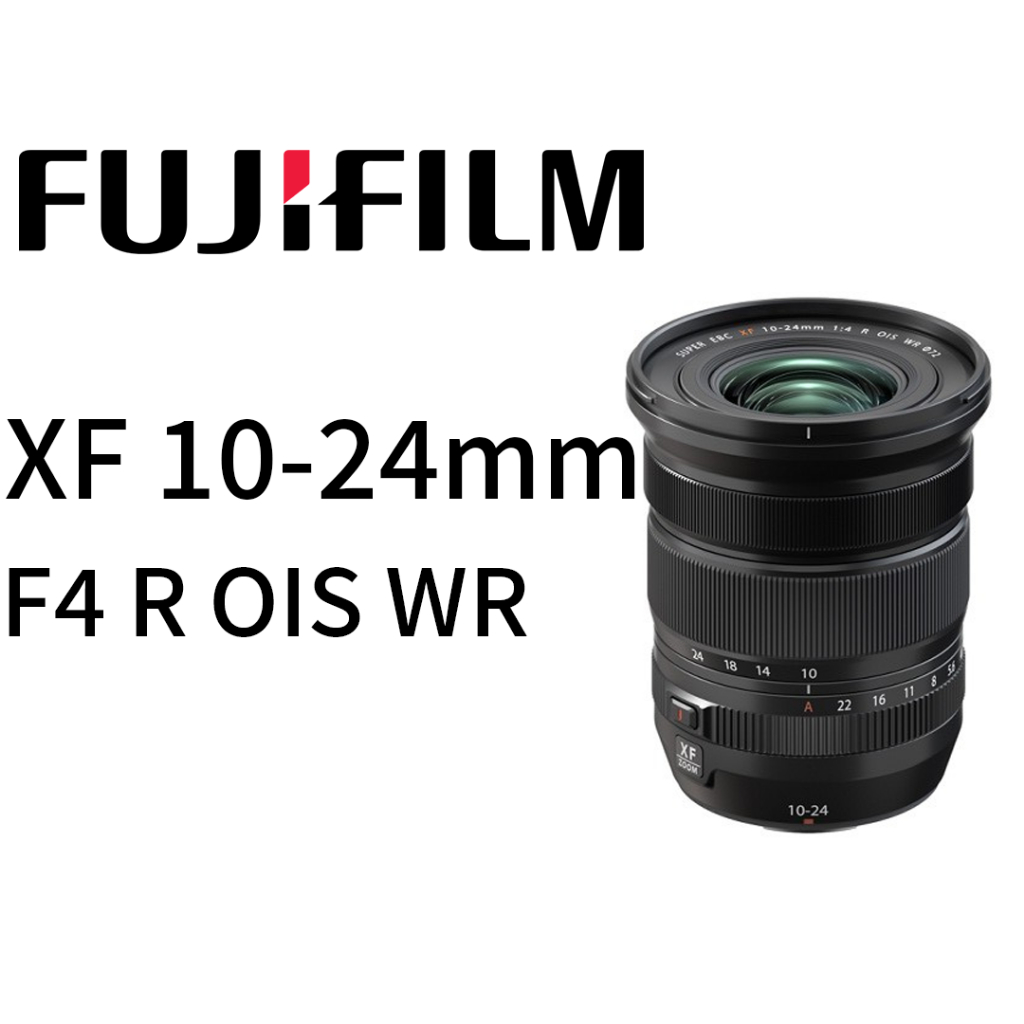 FUJIFILM XF 10-24mm F4 R OIS 超廣角標準鏡頭 平行輸入 平輸