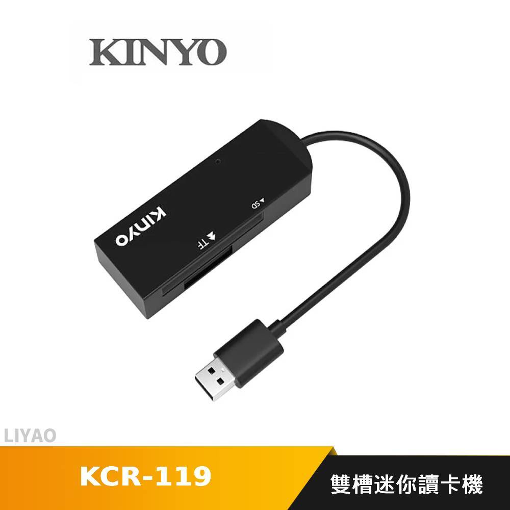 KINYO KCR-219 雙槽迷你讀卡機 Micro SD TF 讀卡器 記憶卡讀卡器 筆電 電腦