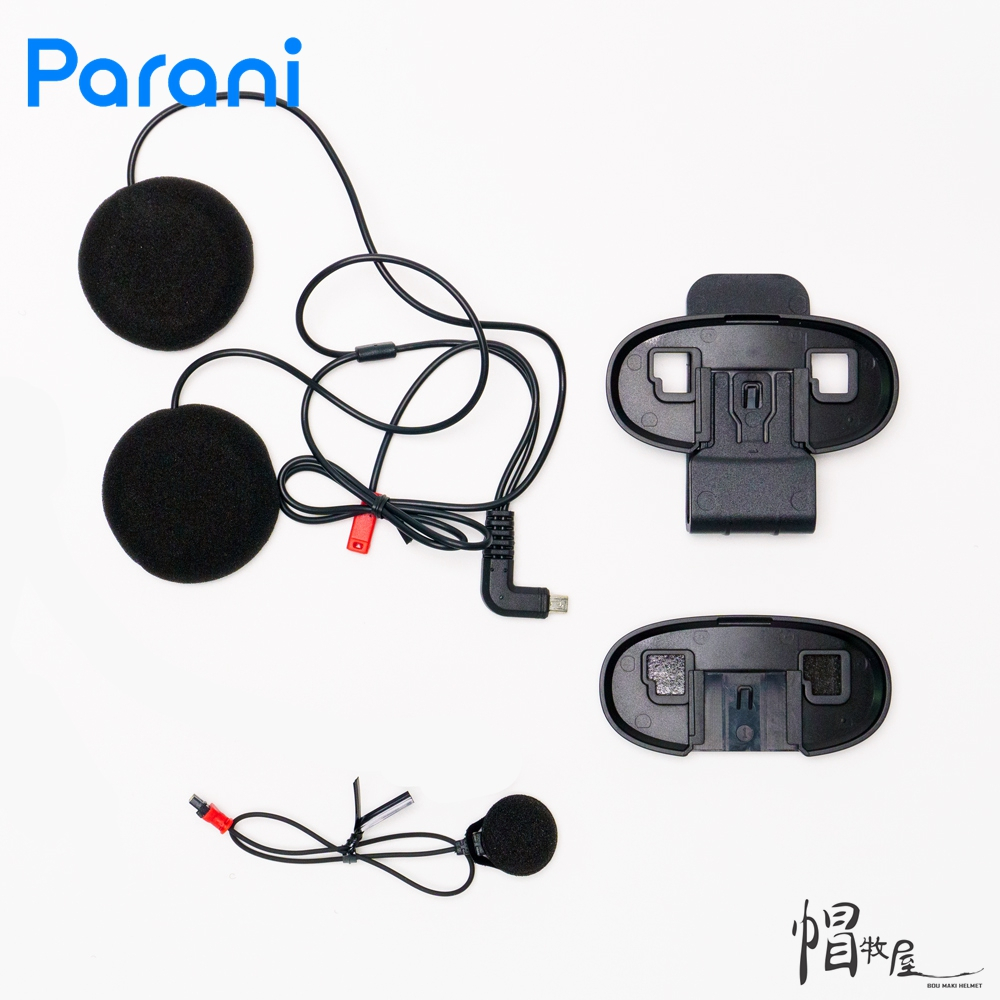 【帽牧屋】Parani帕拉力 A20-A02 夾具組 軟線 麥克風版