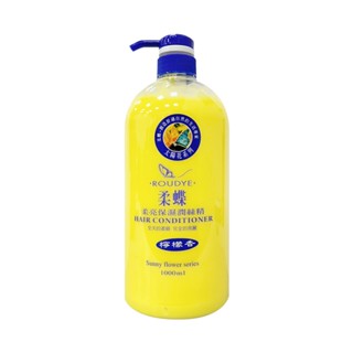 柔蝶 柔亮保濕潤絲精1000ml 家庭號 B5修護 潤髮乳 護髮乳 護髮素 護髮霜 瞬間護髮 專業潤髮