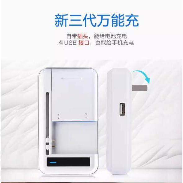 TP-LINK  TBL-55A2550 高級多功能快速萬能充 手機電池萬能充1A 可旋轉 USB充電 1A